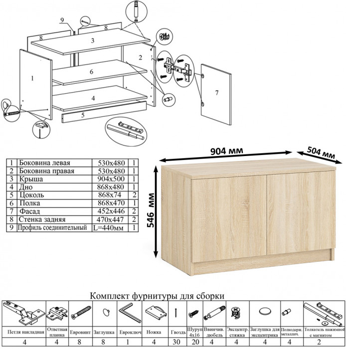 Мори компьютерный стол МС-16 левый + Шкаф МШ900.1 + Антресоль МА900.1, дуб сонома