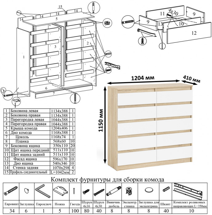 Мори Стол компьютерный МС-6 правый + Комод МК1200.10, цвет дуб сонома/белый, ШхГхВ 210,4х50х115 см., выдвижные ящики справа, НЕ универсальная сборка
