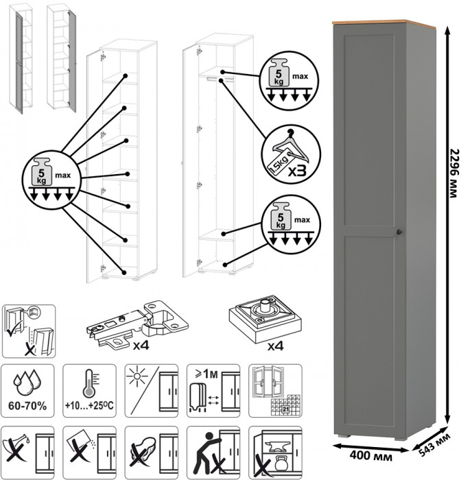 Остин 13.225 Шкаф-пенал 4 шт., белый шагрень/серый графит/дуб крафт золотой