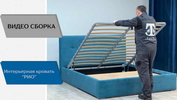 Рио Кровать интерьерная 160 атлантида квадрат, ортопед