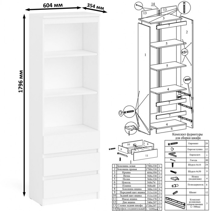Мори Стол письменный МСП1200.1 + Стеллаж МСТ600.3 + Полка 1200, цвет белый, ШхГхВ 180,8х50х209,6 см., универсальная сборка