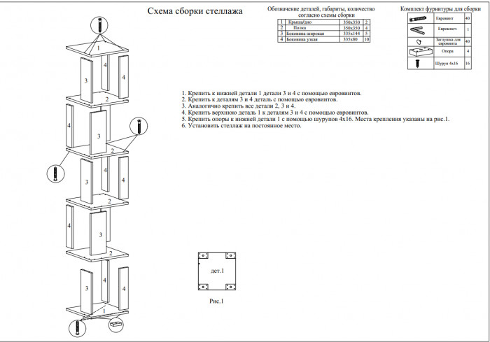 Стеллаж СВК 3 шт., цвет дуб сонома/белый, ШхГхВ 105х35х179 см.(дуб сонома 2 шт. + белый 1 шт.)