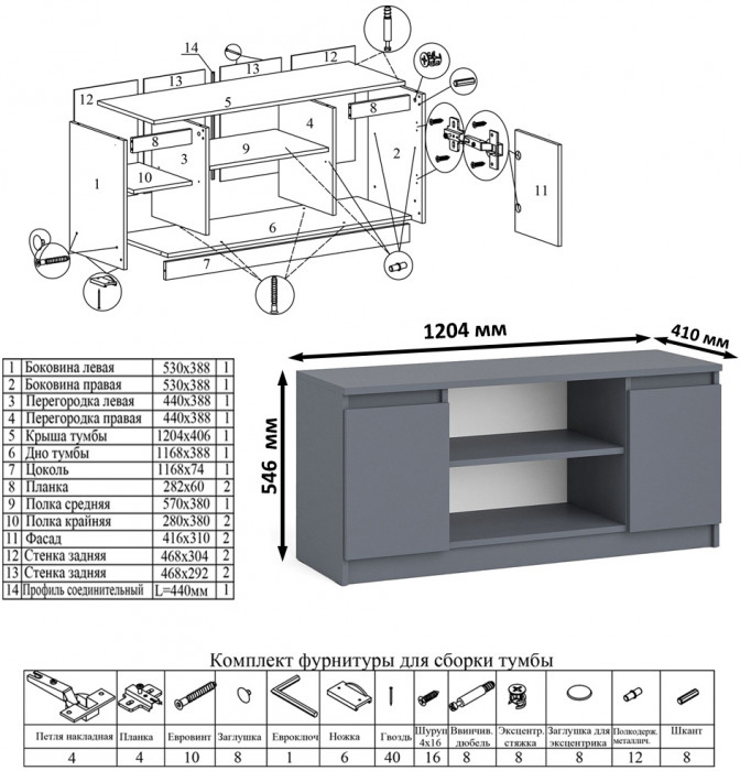 Мори компьютерный стол МС-2 + Тумба МТВ1200.1 + Полка 1200, графит