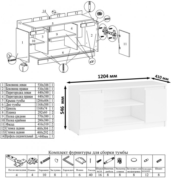Мори компьютерный стол МС-6 правый + Тумба МТВ1200.1 + Полка 900, белый