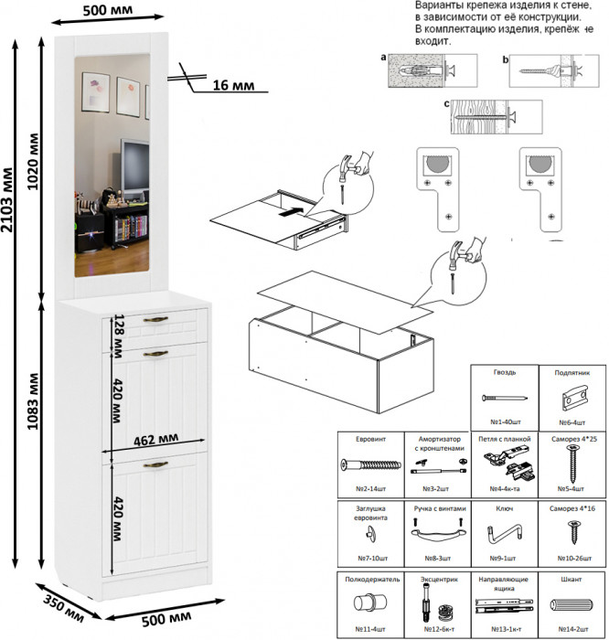 Прихожая П-6 Тумба для обуви 2 секции + Зеркало, белая шагрень/фасады МДФ белое дерево фрезеровка прованс