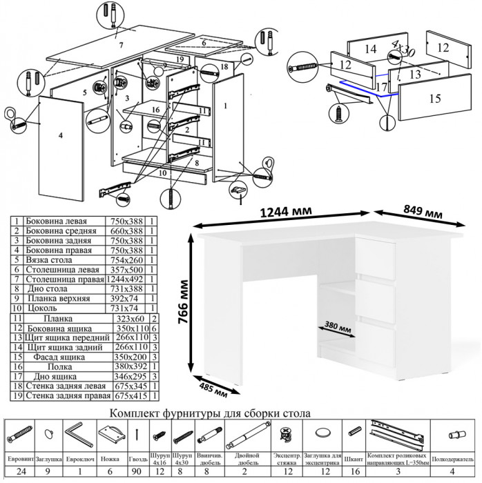 Мори компьютерный стол МС-16 правый + Комод МК1600.1 + Полка 1200, белый