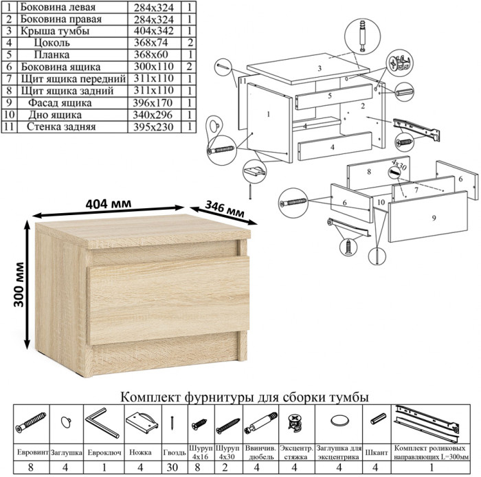 Мори Стол компьютерный МС-6 правый + Тумба ТМП400.1, цвет дуб сонома, ШхГхВ 130,4х50х76,6 см., выдвижные ящики справа, НЕ универсальная сборка
