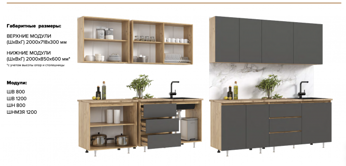 Кухня Челси 2,0м Компановка №2 белый глянец холодный/дуб крафт (кастилло)