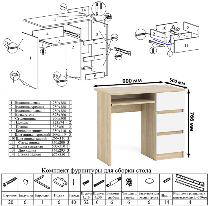 Мори компьютерный стол МС-6 правый + Комод МК1200.8, дуб сонома/белый