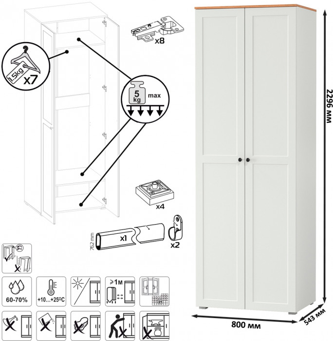 Остин Прихожая 30, цвет белый шагрень/дуб крафт золотой, ШхГхВ 240х54,3х229,6 см., универсальная сборка