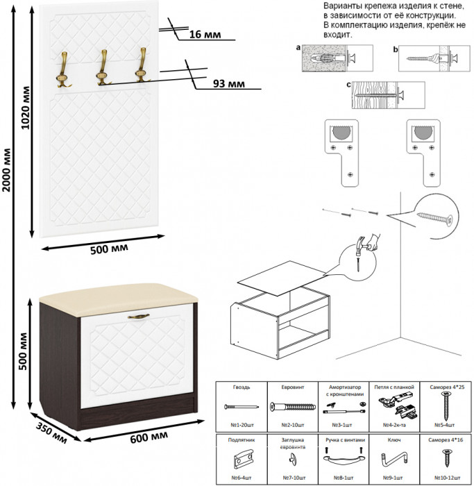 Прихожая П-6 Тумба + Вешалка, цвет венге/фасады МДФ белое дерево фрезеровка ромб, ШхГхВ 60х35х200 см.