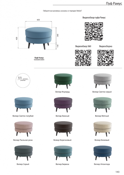 Пуфик "Майя", Коричневый