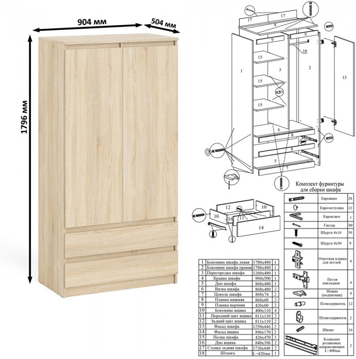 Мори Стол компьютерный МС-16 правый + Шкаф МШ900.1 + Антресоль МА900.1, цвет дуб сонома, ШхГхВ 214,8х84,9х234,2 см., выдвиж. ящики справа, НЕ ун. сб.