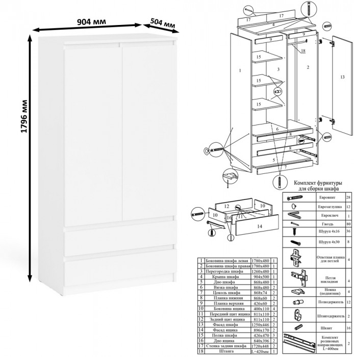Мори Стол компьютерный МС-16 левый + Шкаф МШ900.1, цвет белый, ШхГхВ 214,8х84,9х179,6 см., выдвижные ящики слева, НЕ универсальная сборка