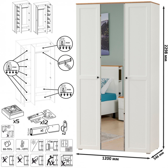 Остин 13.336.03 Шкаф для одежды(три двери, на средней есть зеркало), цвет белый шагрень/дуб крафт золотой, ШхГхВ 120х54,6х229,8 см., ун. сборка