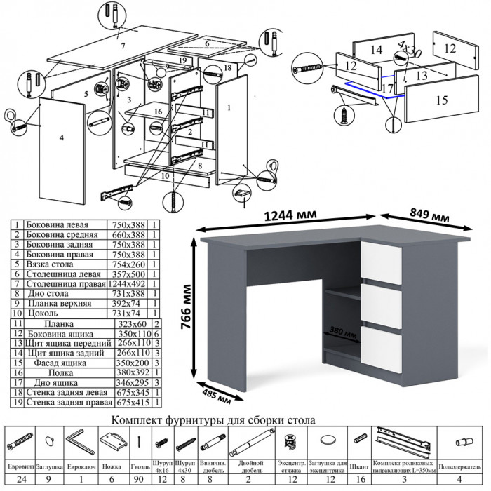 Мори компьютерный стол МС-16 правый + Стеллаж МСТ600.3 + Полка 1200, графит/белый