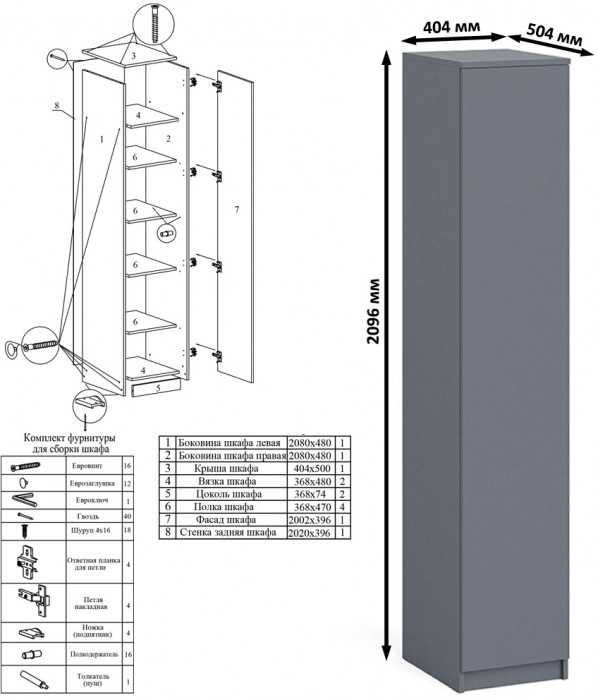 Мори Стол компьютерный МС-6 левый + Пенал МШ400.1, цвет графит, ШхГхВ 130,4х50,4х209,6 см., выдвижные ящики слева, НЕ универсальная сборка