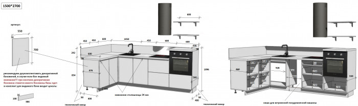 КГ Угловой 1500х2700 (с пм) , Магнолия  Арника РМ в.3