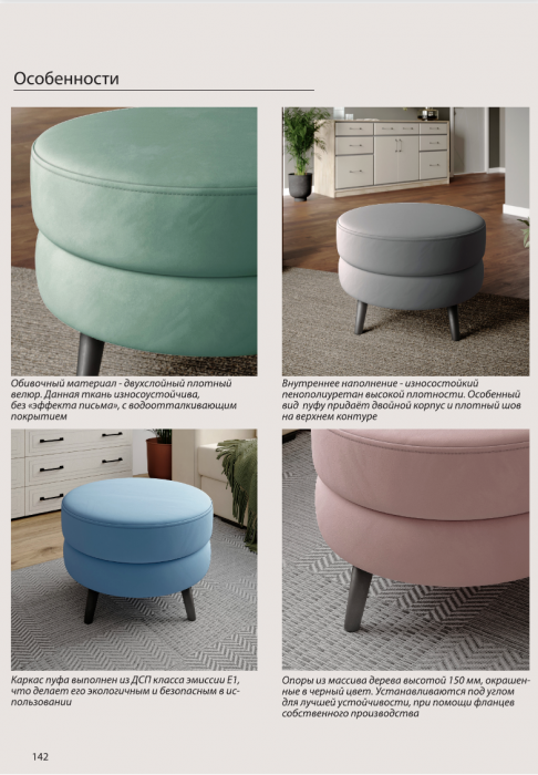 Пуфик "Майя", Пыльная роза