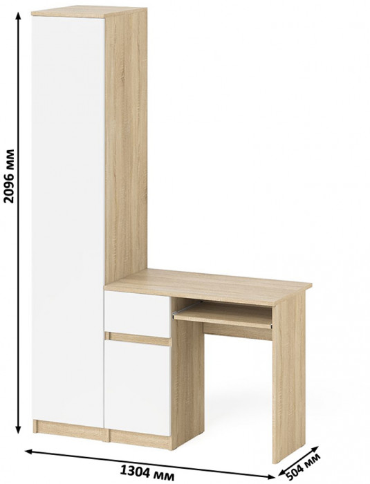 Мори Стол компьютерный МС-1 левый + Пенал МШ400.1, цвет дуб сонома/белый, ШхГхВ 130,4х50,4х209,6 см., выдвижной ящик слева, НЕ универсальная сборка