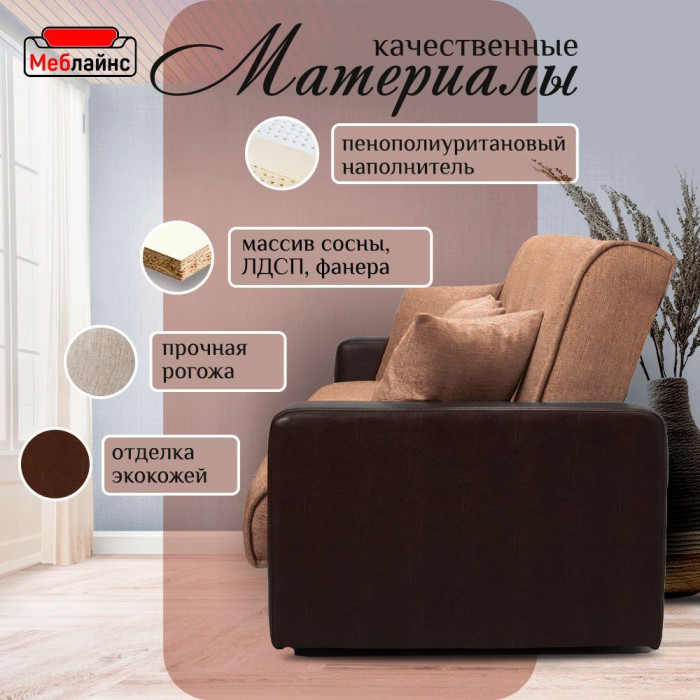 Раскладной диван-кровать, прямой, книжка, цвет коричневый экокожа/рогожка, Лондон 140х190