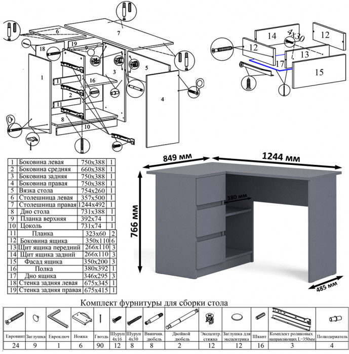 Мори компьютерный стол МС-16 левый + Комод МК1380.6, графит
