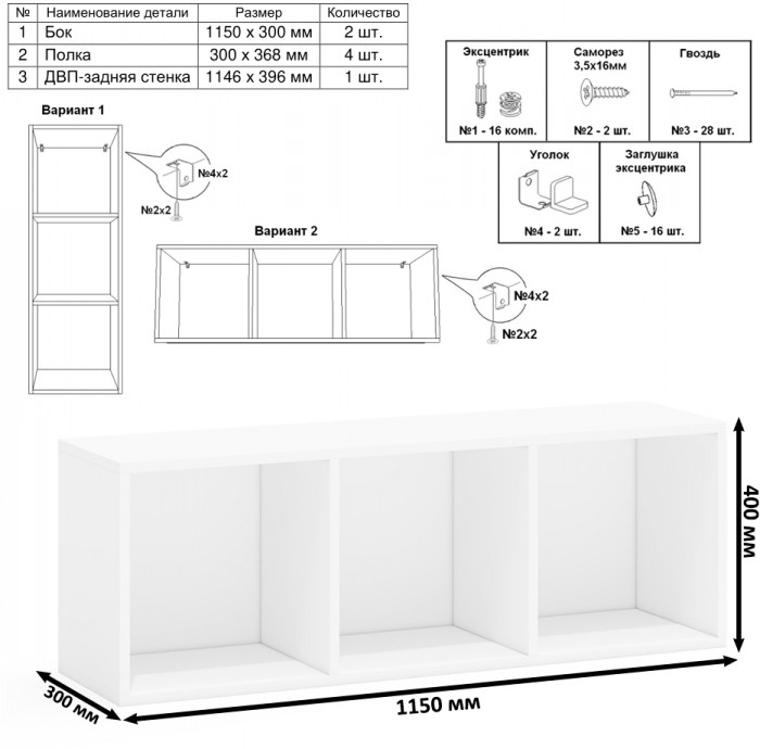 Лидер-8 Стол + Полка + Пенал, цвет белый шагрень/крафт золото, ШхГхВ 205х50/30х75/190 или 115х50/120х75/190 см., НЕ универсальная сборка