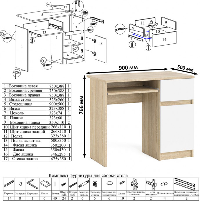 Мори Стол компьютерный МС-1 правый + Комод МК1200.3 + Полка 900, цвет дуб сонома/белый, ШхГхВ 210,4х50х209,6 см., НЕ универсальная сборка