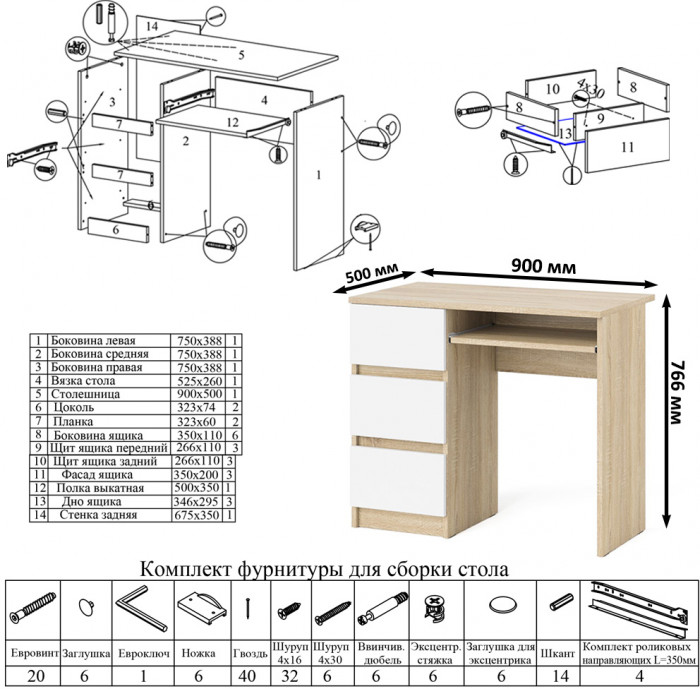 Мори Стол компьютерный МС-6 левый + Пенал МШ400.1, цвет дуб сонома/белый, ШхГхВ 130,4х50,4х209,6 см., выдвижные ящики слева, НЕ универсальная сборка