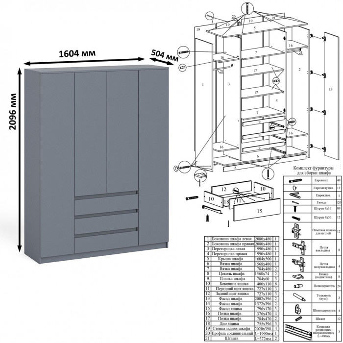 Мори Стол компьютерный МС-6 правый + Шкаф МШ1600.1, цвет графит, ШхГхВ 250,4х50,4х209,6 см., выдвижные ящики справа, НЕ универсальная сборка