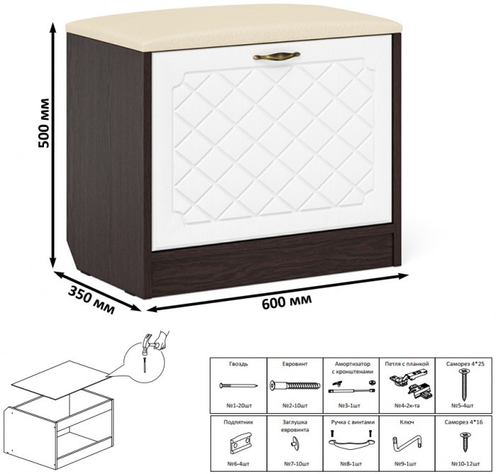 Прихожая П-6 Компоновка № 40, цвет венге/фасады МДФ белое дерево фрезеровка ромб, ШхГхВ 90х50х210 см., универсальная сборка