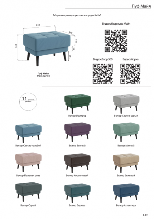 Пуфик "Рамус", Бежевый