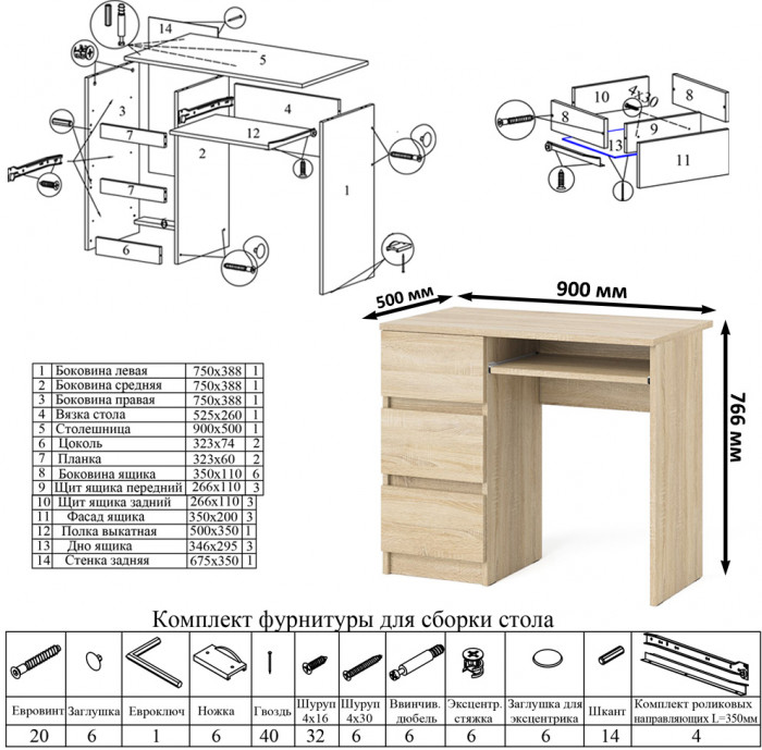 Мори Стол компьютерный МС-6 левый + Комод МК1200.4, цвет дуб сонома, ШхГхВ 210,4х50х94 см., выдвижные ящики слева, НЕ универсальная сборка