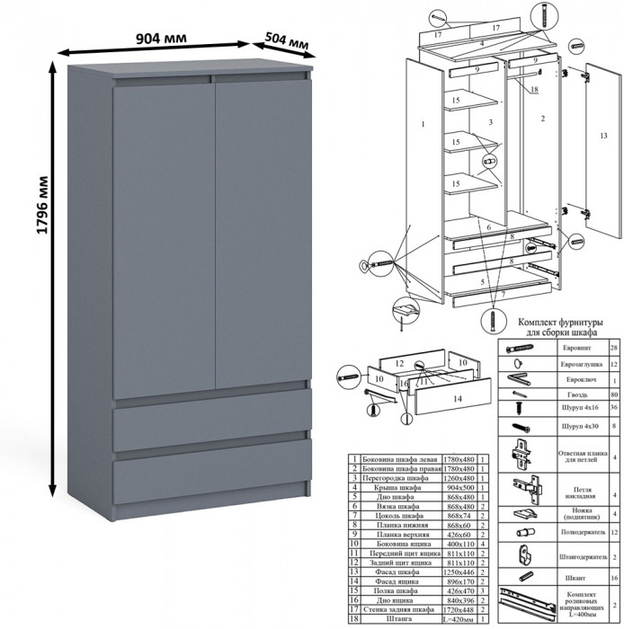 Мори компьютерный стол МС-16 правый + Шкаф МШ900.1, графит