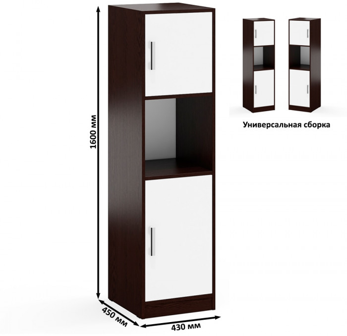 Два Пенала С-МД-СК9П к компьютерному столу С-МД-СК9, цвет венге/белый шагрень, ШхГхВ 86х45х160 см., универсальная сборка