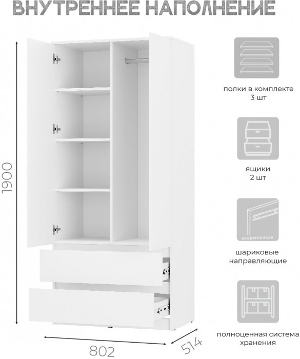 Симпл ШК-03 шкаф 2-х створчатый белый