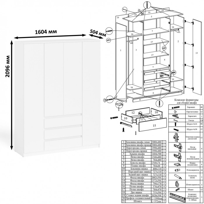 Мори компьютерный стол МС-6 правый + Шкаф МШ1600.1, белый