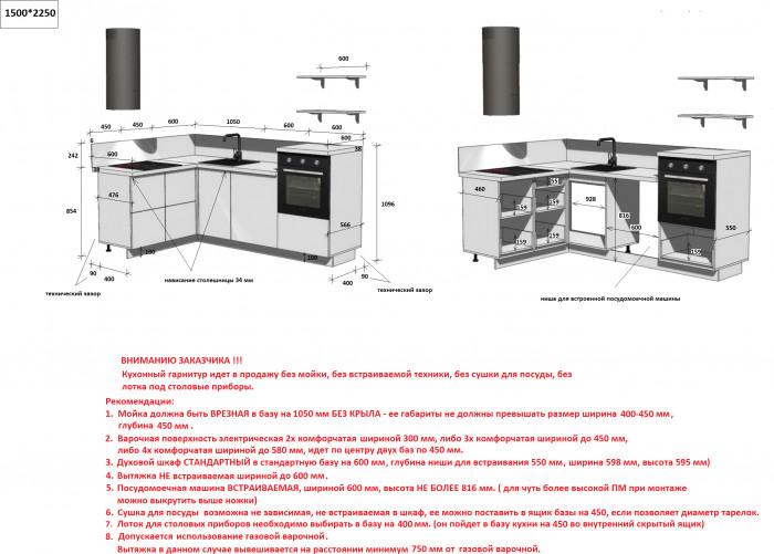 КГ Угловой 1500*2250 (с пм) Эмаль, Белый  Арника РМ в.2