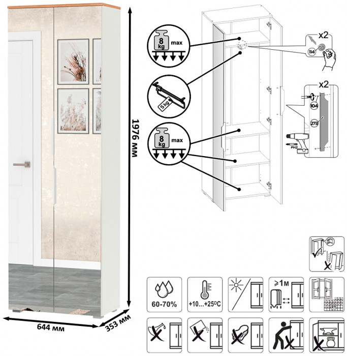 Октава Прихожая 36, белый шагрень/дуб крафт золотой/фасады МДФ белый шагрень