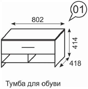 Noto 01 Тумба для обуви