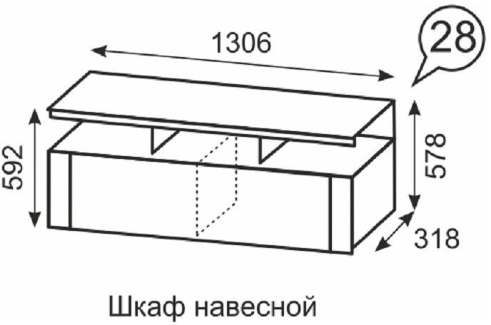Шкаф навесной Твист 28