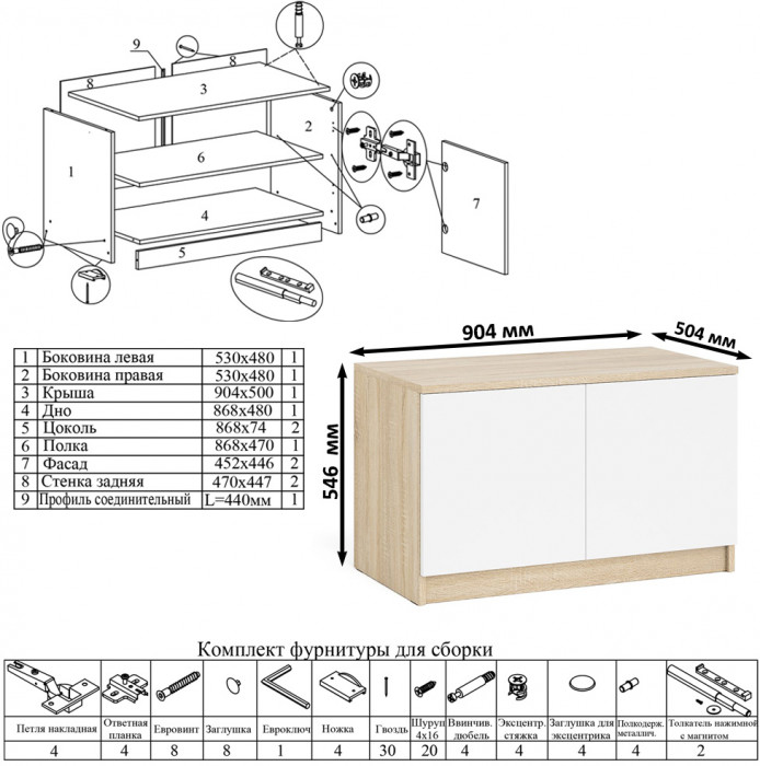 Мори письменный стол МСП1200.1 + Тумба МА900.1 + Полка 1200, дуб сонома/белый