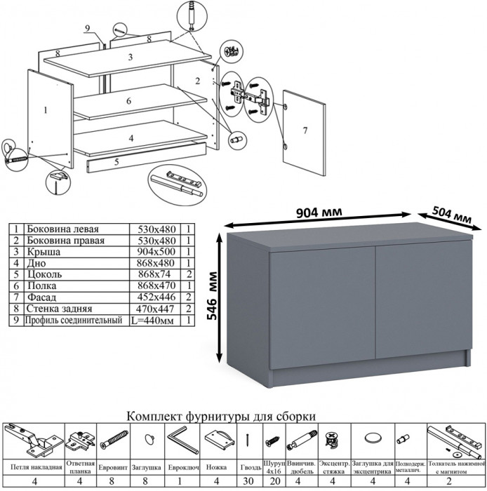 Мори компьютерный стол МС-16 правый + Тумба МА900.1, графит