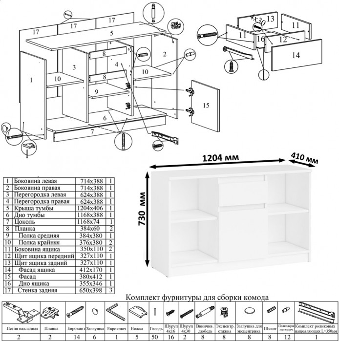 Мори Стол компьютерный МС-1 левый + Тумба МТВ1204.1 + Полка 900, цвет белый, ШхГхВ 210,4х50х209,6 см., НЕ универсальная сборка