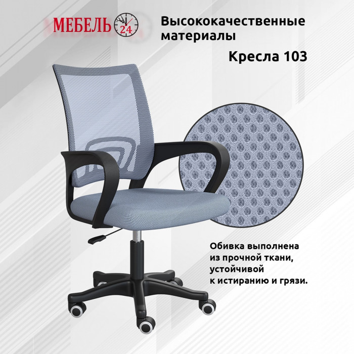 Стол компьютерный Комфорт 12.71 + кресло 103 серое, цвет гикори рокфорд натуральный/сатин, ШхГхВ 116,7х60,2х165,4 см., НЕ универсальная сборка