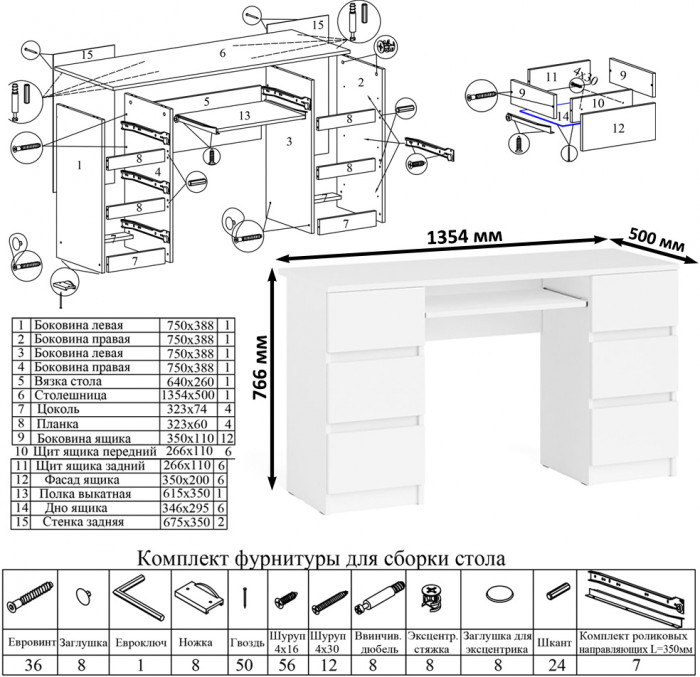 Мори компьютерный стол МС-2 + Комод МК1380.6, белый