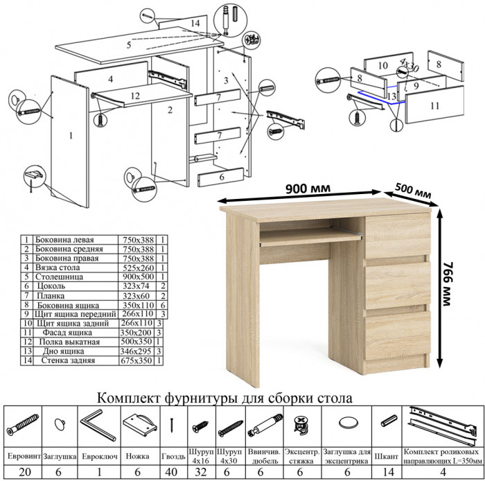 Мори Стол компьютерный МС-6 правый + Комод МК1600.1, цвет дуб сонома, ШхГхВ 250,4х50х94 см., выдвижные ящики справа, НЕ универсальная сборка