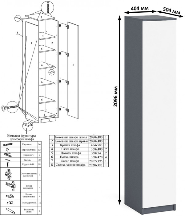 Мори компьютерный стол МС-2 + Пенал МШ400.1 + Полка 1200, графит/белый
