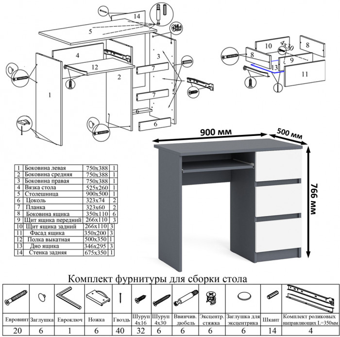 Мори компьютерный стол МС-6 правый + Комод МК800.1, графит/белый