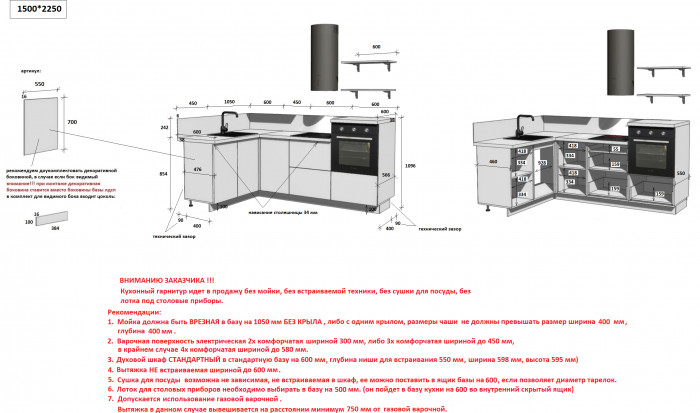 КГ Угловой 1500*2250 (без пм) Эмаль, Белый  Арника РМ в.5